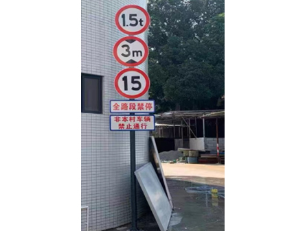 交通標(biāo)識牌
