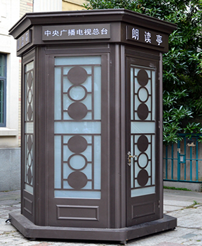 崗亭.png