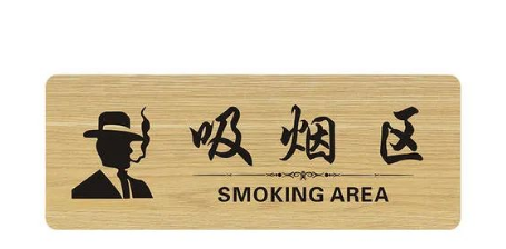 吸煙亭配置.png