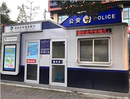 治安崗亭.png